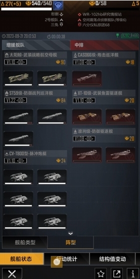 无尽的拉格朗日情报站有啥用