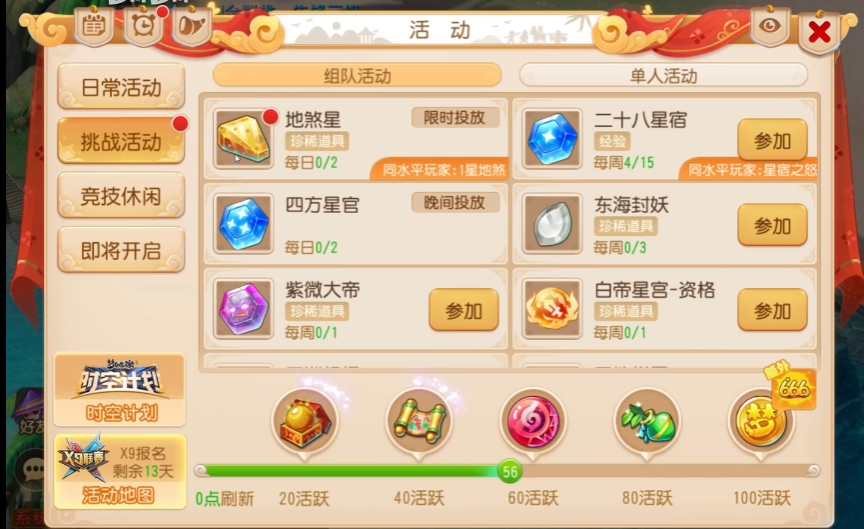 梦幻西游手游银币有啥用