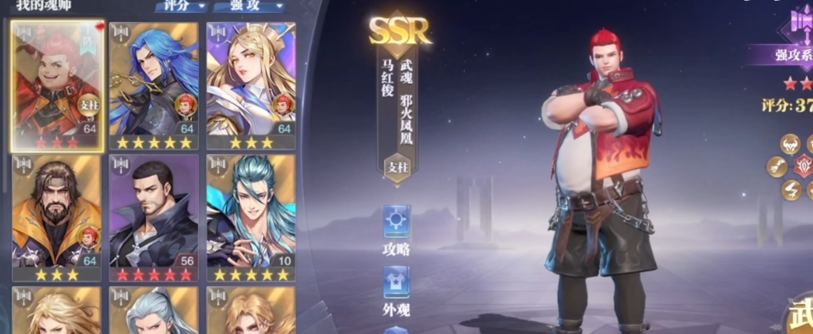 斗罗大陆魂师对决中强攻系武魂有哪些