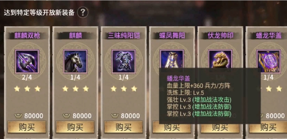 攻城掠地五件套合成有啥用