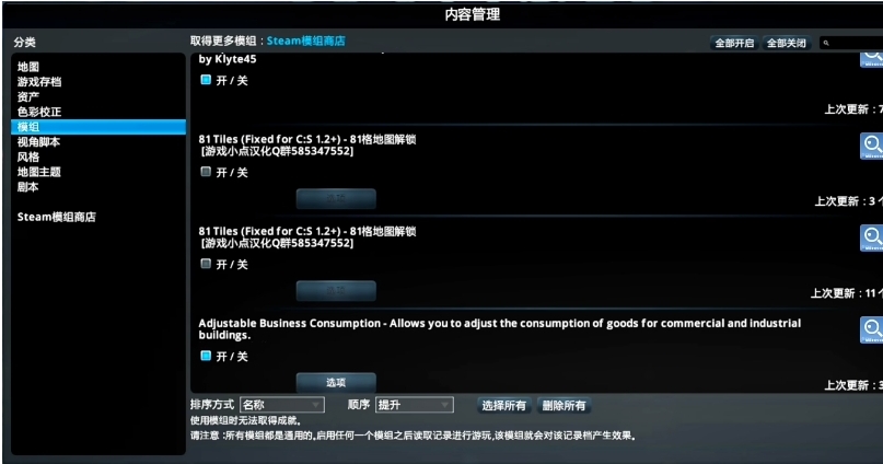 城市天际线怎么开新区域