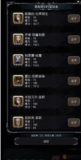 地下城堡2每天必做任务有哪些