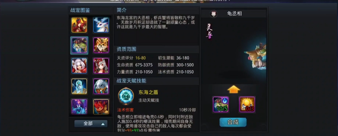乱斗西游2战宠怎么跟随