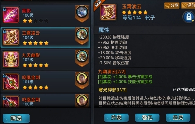 乱斗西游2紫鞋有哪些