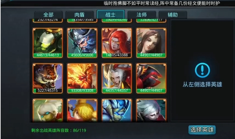 乱斗西游2怎么刷迷宫