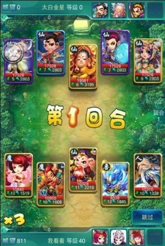 迷你西游荡妖能够得到什么