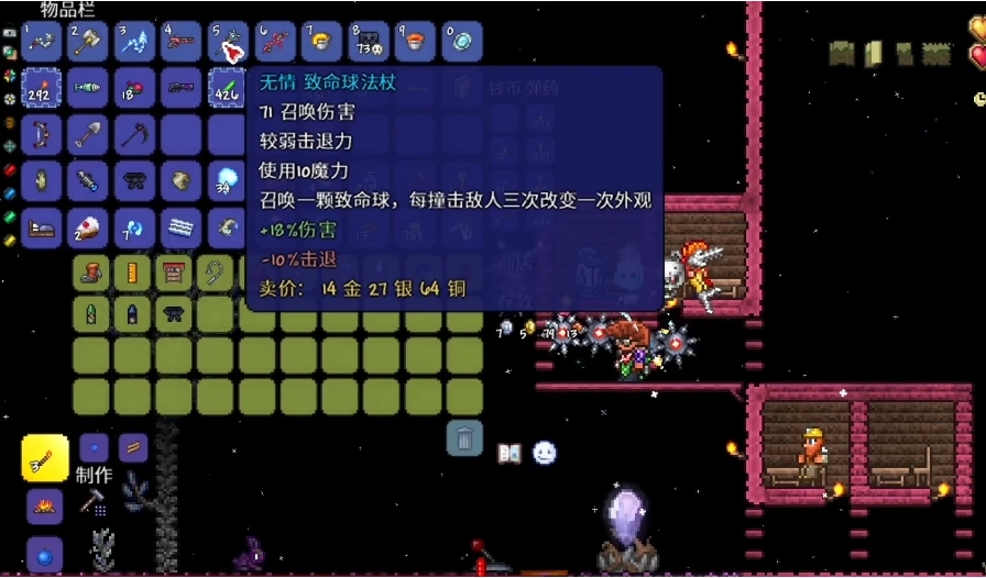 泰拉瑞亚日食掉落哪些法师武器