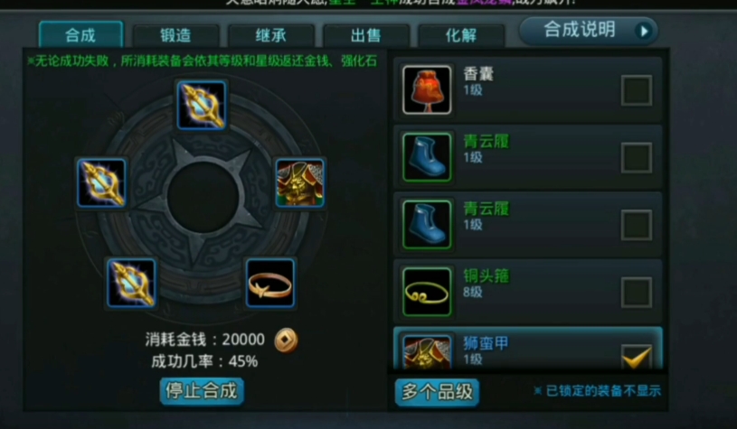 乱斗西游2怎么合紫装
