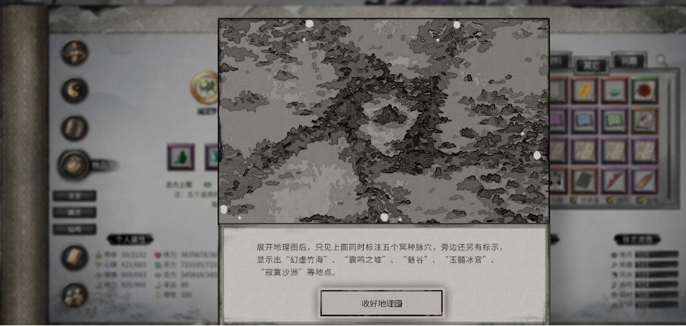 鬼谷八荒羽化境材料怎么收集