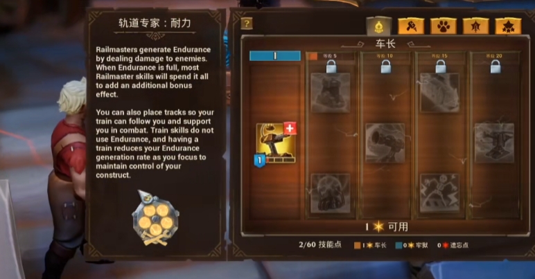 火炬之光3有哪些职业
