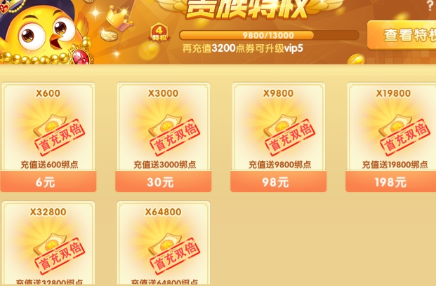 弹弹堂大冒险小鸡币怎么获得