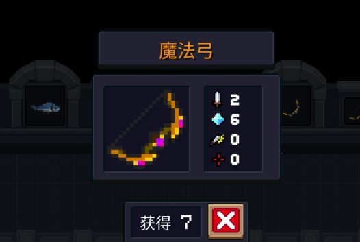 元气骑士远程武器有哪些