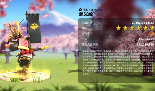 万国觉醒源义经怎么打