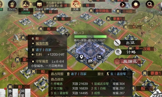 率土之滨城主府怎么升级