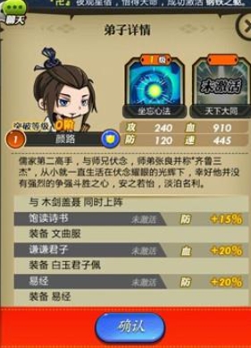 秦时明月手游颜路怎么培养