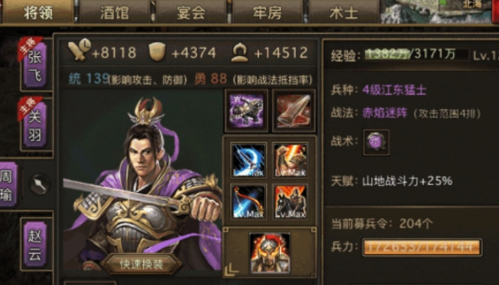 攻城掠地武将副本怎么过