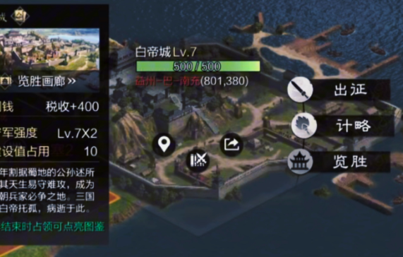 率土之滨怎么复制信息