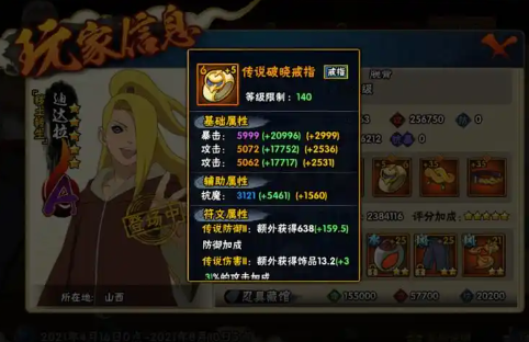 火影忍者手游破晓饰品怎么出