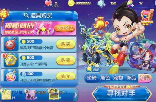 天天酷跑多人战怎么跑