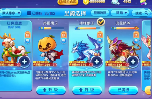 天天酷跑经典模式后期怎么跑