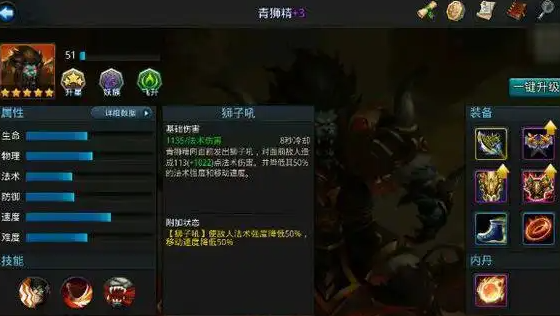 乱斗西游2狮子怎么站位