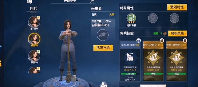 冰原守卫者武器作用有什么用