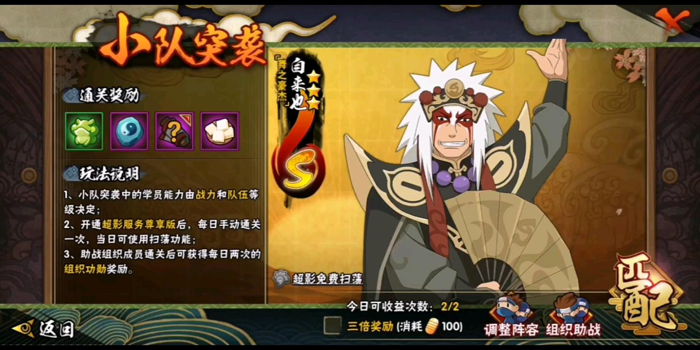 火影忍者迈特凯如何