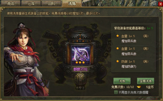 攻城掠地洗练什么技能好