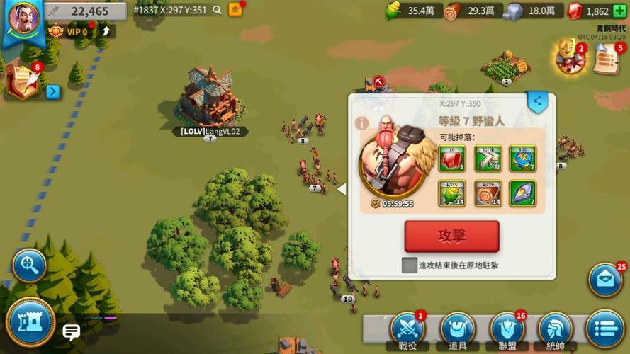 万国觉醒野蛮人城寨用什么兵种