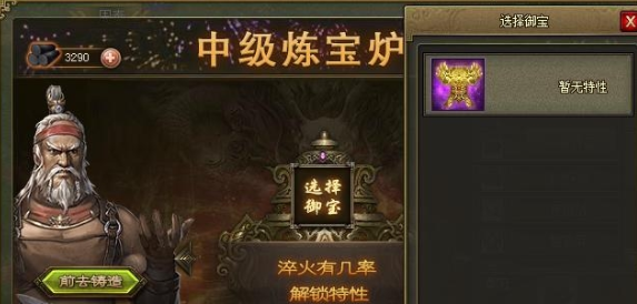 攻城掠地怎么淬火