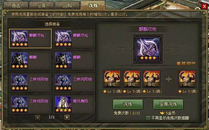 攻城掠地装备洗成什么样好