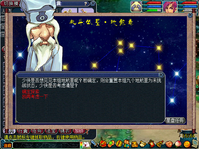 梦幻西游地煞星怎么找