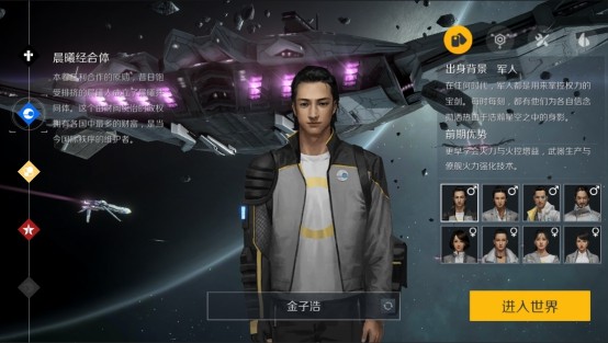 第二银河什么国家好