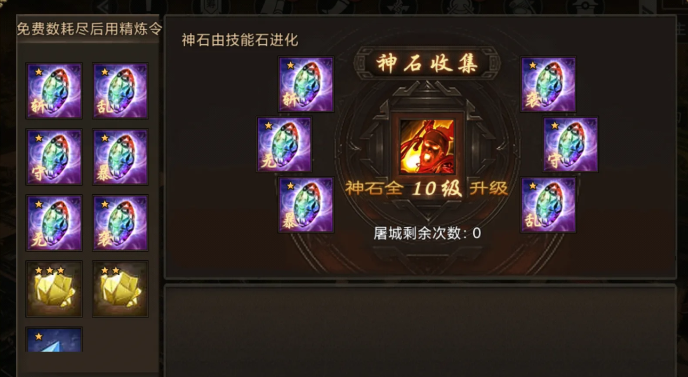攻城掠地晶石技能选什么