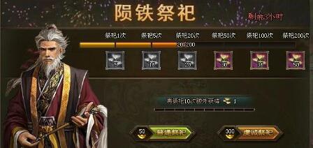 攻城掠地陨铁能干什么