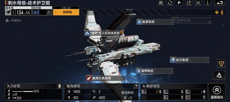 无尽的拉格朗日船怎么升级金标