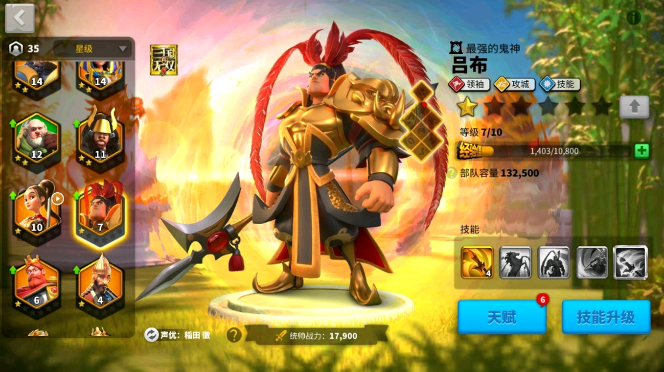 万国觉醒几十个关羽怎么打