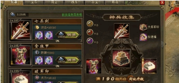 攻城掠地里面的钢是干什么的