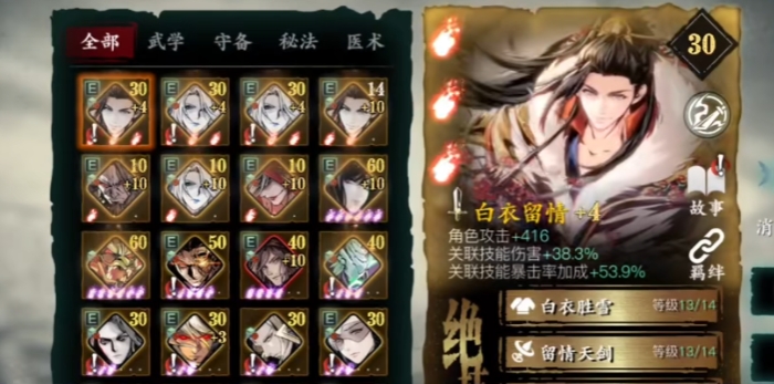 影之刃3平a流怎么装心法