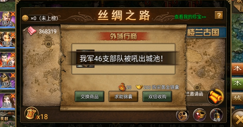 攻城掠地1珍怎么走