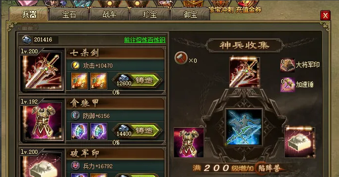 攻城掠地低兵器怎么玩