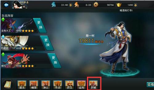 乱斗西游2经文怎么选择