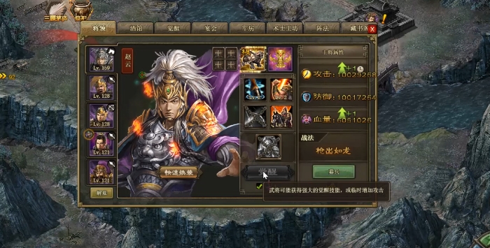 攻城掠地里怎么增强兵力