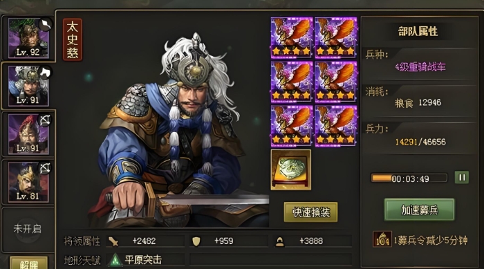 攻城掠地140带什么将