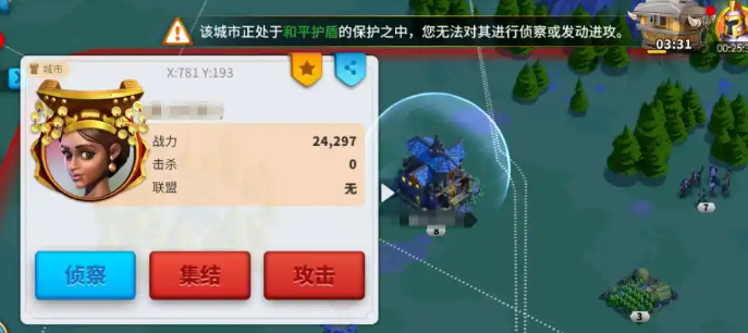 万国觉醒攻打别人城市有什么好处