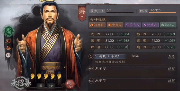三国志战略版武将刘备如何搭配