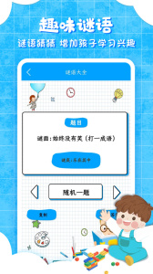 少儿弟子规截图4