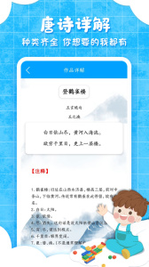 少儿弟子规截图2