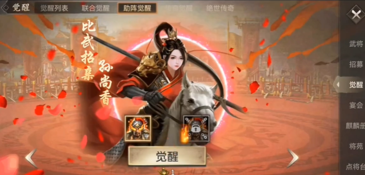 攻城掠地武将软醒有什么技巧