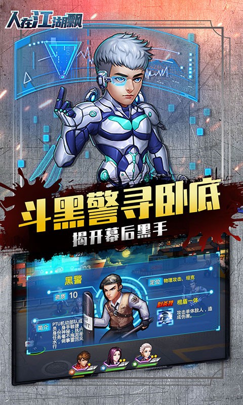 人在江湖飘不挨刀版截图5